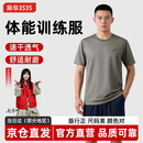 际华三五三五体能服短袖男夏季军迷体能作训练服速干T恤正品体能服套装