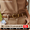Calermkeens百搭女士皮带女款时尚新款无孔自动扣腰带生日礼物女真皮裤带