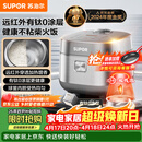 苏泊尔（SUPOR）电饭煲有钛0涂层IH加热球釜家用4升4-5人不锈钢不粘锅多功能智能电饭锅【爱心饭煲】40HC782