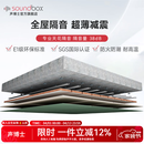 声博士（soundbox）墙体隔音棉板地面吊顶天花板隔音毡环保隔音板全屋隔音装修材料 10平米 天花隔音 超薄减震植物棉隔音板