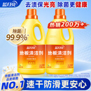 蓝月亮地板清洗剂2kg瓶*2 柠檬香 木地板瓷砖 洗地机清洁剂 拖地清洁剂