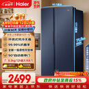 海尔（Haier）盛宴618L对开门冰箱黑金净化一级能效风冷无霜超大容量蓝色BCD-618WGHSSEDBL国家补贴