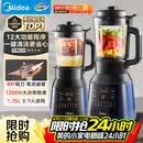 美的（Midea）破壁机家用自清洗多功能全自动免煮低音1.75L大容量3-7人预约豆浆机料理榨汁机辅食破冰PB40F254F