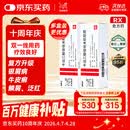 【原研进口】[得肤宝] 卡泊三醇倍他米松软膏50μg:0.5mg*15g/盒 2盒装