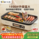 小熊（Bear）烤肉电烤盘烤肉锅家用轻烟烤串烤肉一体多功能锅不沾可拆电烧烤炉 DKL-Y15C1 