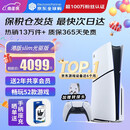 索尼（SONY）【国内保税仓】索尼ps5pro/slim轻薄版 家用游戏机主机港版/日版【支持双影奇境】 港版PS5 slim光驱版（赠共享会员） 官方标配