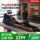 佑美水磁双阻划船机收腹机自发电飞梭智能划船器家用健身房折叠R7 自发电-支持鸿蒙智联-专利折叠