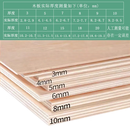 维诺亚三合板薄板三合板木板片定制实木切割制作薄板材板片衣柜书 【宽40cm*长80cm】-1张 10mm厚