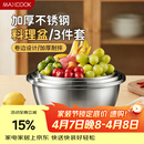 美厨（MAXCOOK）不锈钢盆三件套 加大加厚调料盆和面盆洗菜盆味斗套装 MCWS-3