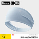 蕉内氮气505Dry女士发带速干轻运动双面可用跑步瑜伽舞蹈发箍洗脸束发 冰蓝色