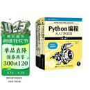 Python编程三剑客新版：Python编程从入门到实践第3版+快速上手第3版+极客项目编程第2版（京东套装共3册）