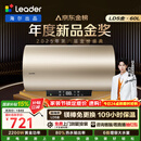 统帅海尔出品国家补贴电热水器60升 LD5金 免换镁棒一级能效节能省电储水式大水量家用京东自营