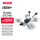 CADDXAvatar GT2 Kit高清数字图传套装 卡德蜗牛数传一体化金属机身 20KM传输距离 智能跳频 无需焊接