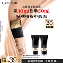 兰蔻新持妆粉底液PO-01象牙白30ml持久遮瑕彩妆化妆品礼盒生日礼物