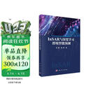 InSAR与深度学习滑坡智能预测