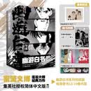 幽游白书：魔界决战篇【限量首刷版】幽游白书漫画1-19全套19册 灵界侦探+武术大会+魔界决战篇 
