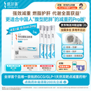  【4周剂量】信尔美 玛仕度肽注射液 0.5ml:2mg*4支/盒