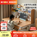 源氏木语儿童家具实木儿童学习桌小学生作业家用多功能书桌书架一体课桌可升降书桌 1.2米整板学习桌+1.18米儿童上架