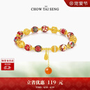 周大生【生日礼物】东方花园国潮手串古风绣球流光手链送女友