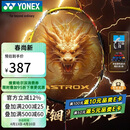 尤尼克斯（YONEX）羽毛球拍全碳素天斧进攻AX21S钛阳金5U5已穿26磅附手胶