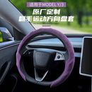 允和美汽车方向盘套特斯拉3/Y防污吸汗方向盘把套四季通用超薄卡式卡套 S级翻毛(暗夜紫)5D方向盘套