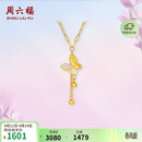 周六福18K黄金项链女炫彩蝴蝶K金项链生日礼物送女友C0616325 40+5cm