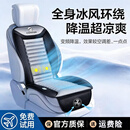 COMFIER汽车通风坐垫夏季座椅吹吸风凉垫车载加热按摩座垫四季通用 【2502L USB款】通风腰部按摩