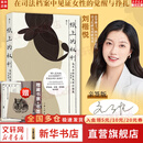 【正版包邮】纸上的权利近代女性家庭诉讼困境 签名本赠藏书票+书签 厌女女性主义法律书籍 叙述女性权利如何写入中国法律 刘楷悦 新华书店旗舰店 纸上的权利签名版