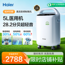 海尔（Haier）5L升制氧机家用吸氧机老人医用级氧气机直流变频节能省电静音507W