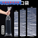 善业（shanye）长条塑料袋透明直筒长筒PE平口袋加厚薄膜袋长型带鱼包装袋子 袋长100cm100只 袋宽15cm双层10丝