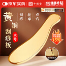 中稳堂黄铜刮痧板虎符大号铜质刮痧刀经络按摩板面部刮痧仪器全身通用
