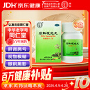 同仁堂 石斛夜光丸29.2g*3盒 滋阴补肾 清肝明目 肝肾两亏 阴虚火旺 内障目暗 视物昏花