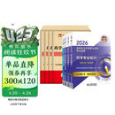 执业药师2026教材 执业药师2026年考西药国家执业药师职业资格考试指南 教材+金考卷 药学专业知识一+药学专业知识二+综合知识与技能+药事管理与法规 8本中国医药科技出版社官方教材西药师