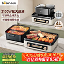 小熊（Bear）电火锅电煮锅火锅专用锅鸳鸯锅 多功能折叠烤涮一体烤鱼锅家用5-8人烤肉锅E22W1叠叠锅青春版