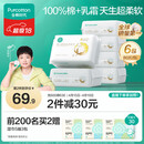 全棉时代【孙颖莎同款】婴儿纯棉棉柔巾超柔乳霜洗脸巾成人可用80抽*6包