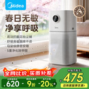 美的（Midea）【母婴级】空气净化器鼻炎家用除甲醛除烟味异味过敏原花粉空气净化机森林家L1 Lite