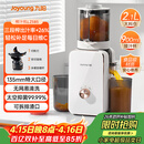 九阳（Joyoung）NFC原汁机135mm特大口径三段压榨多功能冰淇淋机全自动冷压榨汁机渣汁分离 Z13-LZ585