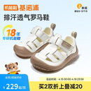 基诺浦（ginoble）儿童学步鞋0-1岁男女童鞋2026夏款透气凉鞋 GB2557棉白