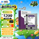 西部数据（WD）4TB 监控级机械硬盘 WD Purple 西数紫盘 SATA 128MB CMR垂直 安防存储 3.5英寸 WD44PURZ