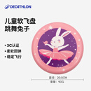 迪卡侬儿童专用软飞盘户外趣味硅胶软飞盘泡沫儿童软飞碟回旋-5911535