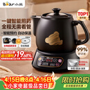 小熊（Bear）中药煎药壶 中药锅 熬药电砂锅全自动中药罐 中药煲3升大容量分体式陶瓷 JYH-A30A1
