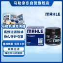 马勒（MAHLE）机油滤芯机滤QZJD1(奥迪Q3/A3/捷达/桑塔纳速腾/朗逸/高尔夫宝来)