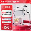 可孚老人残疾人助行器康复拐杖助步器四角手杖助力行走带坐浴板