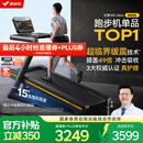 麦瑞克（MERACH）跑步机家庭用爬坡运动健身房器材减震护膝静音X5UltraMR-T10B9/12