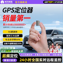 航天紫金gps定位器强磁免安装汽车定位神器车辆跟踪器防盗微型防丢追踪器