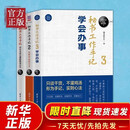【新华正版 | 现货速发】【正版书籍】3本套 秘书工作手记1+2+3 像玉的石头著 自我实现励志书籍职场 清华大学出版社 秘书工作手记123【三册】