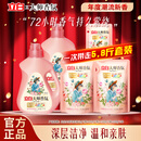 立白大师香氛洗衣液长效持久留香玫瑰花香天然酵素洁净柔顺护衣 【划算5.8斤】 1kg*1瓶 +800g瓶+补充装2.2斤