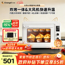 长帝（changdi）重磅新品国家补贴小馋猫Pro电烤箱家用平炉大风机炸烤一体42升大容量食品级搪瓷内胆多功能烘焙