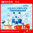 博士伦润明清透 隐形眼镜水护理液830ml 隐形眼镜多功能护理液