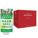 南怀瑾选集（全集典藏版 套装共12卷）